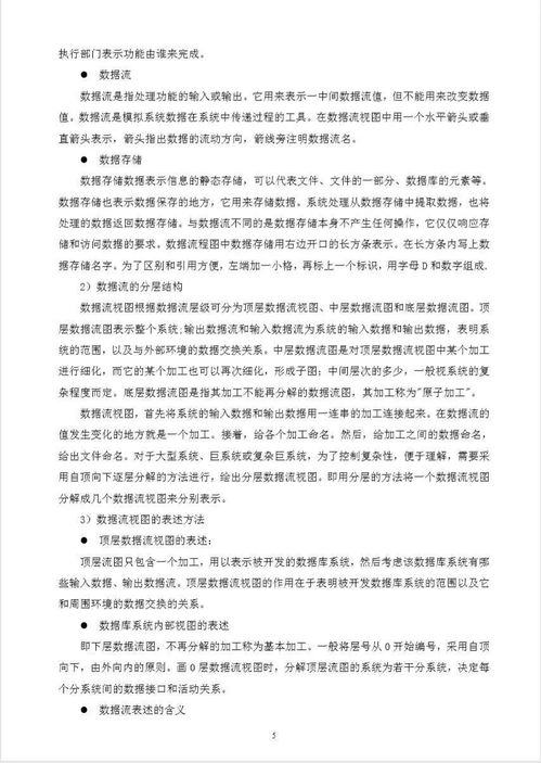 新型智慧城市大數據共享交換與信息系統集成研究